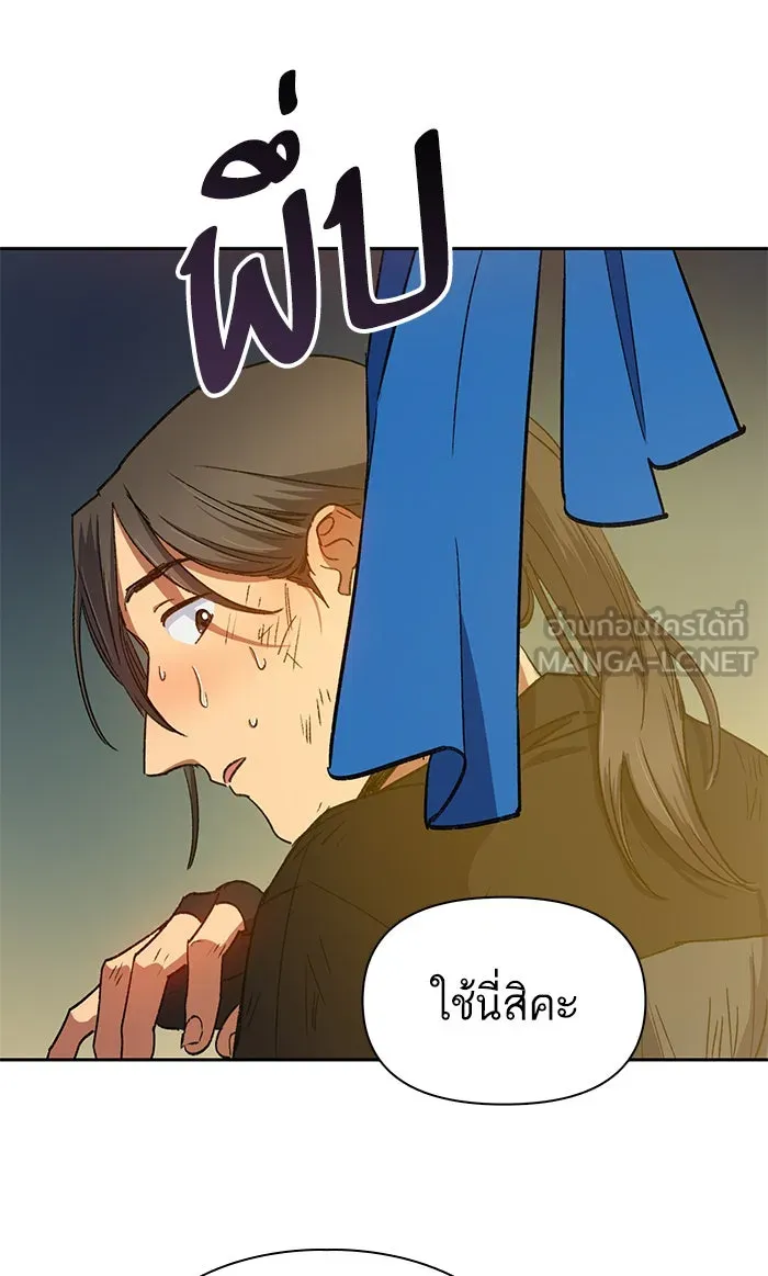 My S-Class Hunters ตอนที่ 35 ถูกฝังอยู่ในโคลน รูปที่ 27