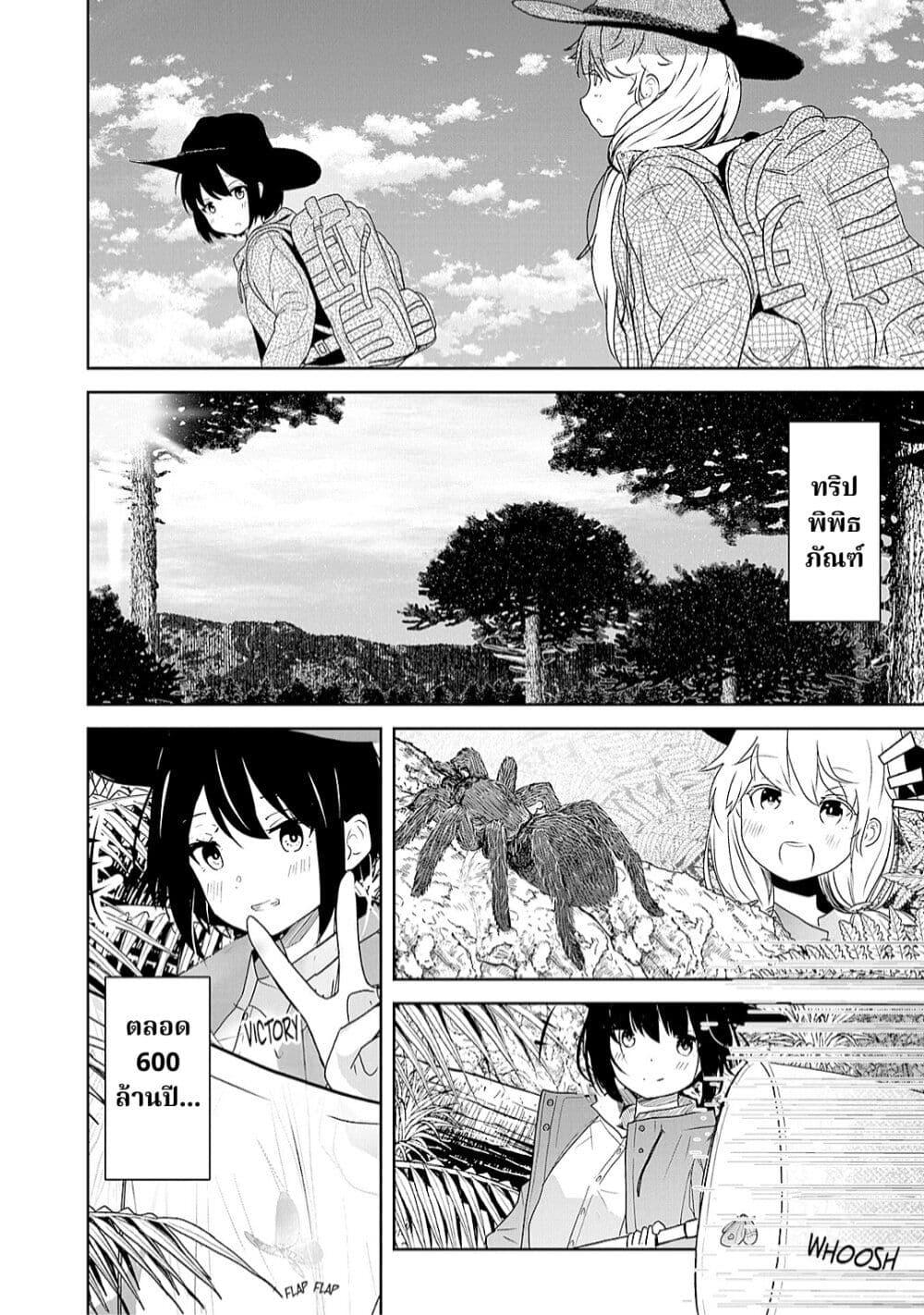 Manga-lc-com อ่านมังงะ อ่านการ์ตูน ออนไลน์ ฟรี A 600-Million-Year Natural History Journey ตอนที่ 1 2 3 4 5 6 7 8 9 10 11 12 13 14 ฟรี ไม่มีโฆษณา Manga-lc - อ่าน มังงะ อ่าน การ์ตูน ออนไลน์ อ่านมังงะ ฟรี