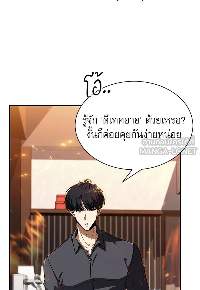 ครัวผู้กล้าท้าให้ชิม ตอนที่ 2 รูปที่ 63