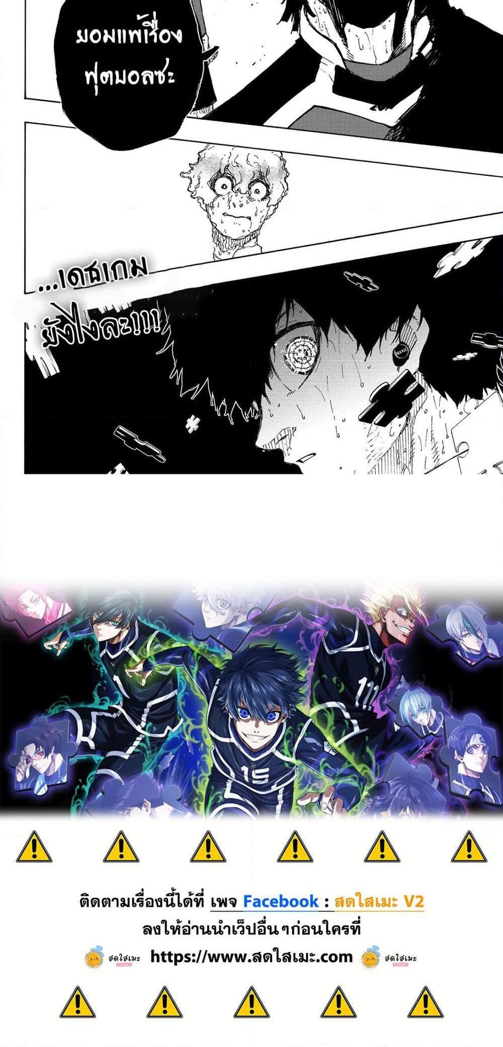 Manga-lc-com อ่านมังงะ อ่านการ์ตูน ออนไลน์ ฟรี Blue Lock ตอนที่ 1 2 3 4 5 6 7 8 9 10 11 12 13 14 ฟรี ไม่มีโฆษณา Manga-lc - อ่าน มังงะ อ่าน การ์ตูน ออนไลน์ อ่านมังงะ ฟรี