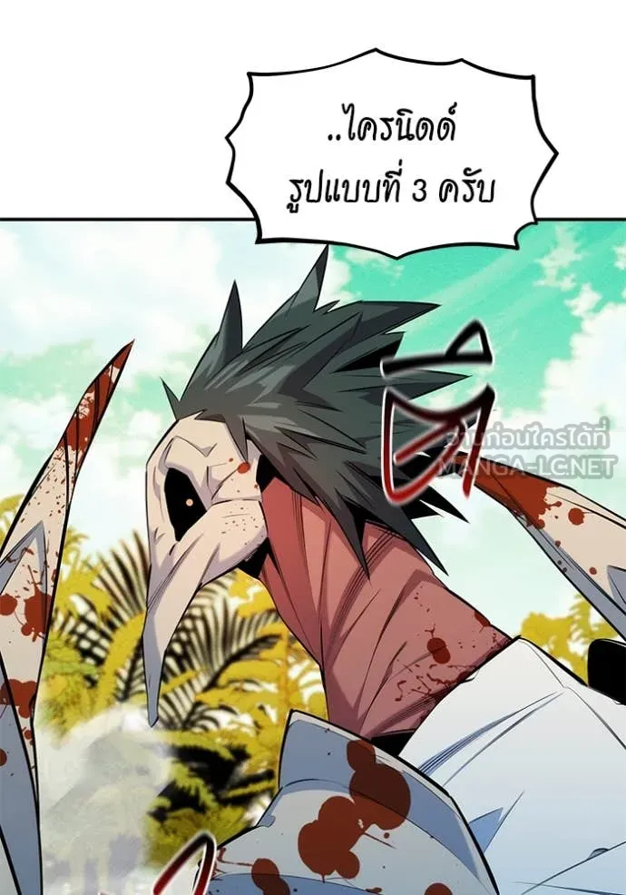 แยกร่าง ล่าอัตโนมัติ ตอนที่ 149 รูปที่ 65