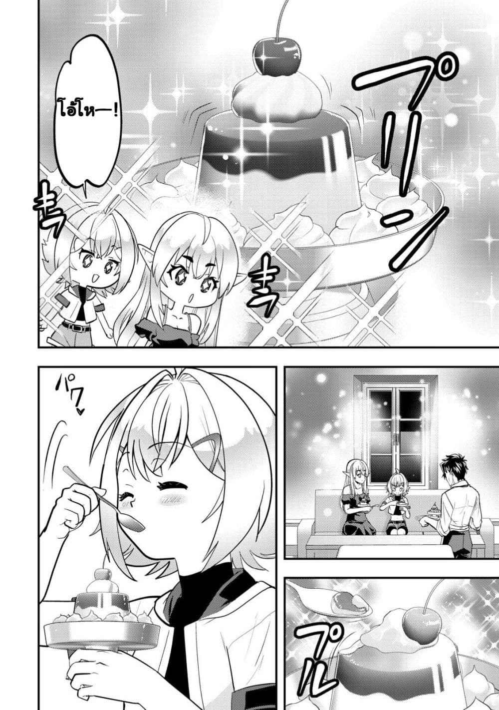 Manga-lc-com อ่านมังงะ อ่านการ์ตูน ออนไลน์ ฟรี Ikusei Jouzu na Boukensha, Youjo wo Hiroi, Second Life wo Ik ตอนที่ 1 2 3 4 5 6 7 8 9 10 11 12 13 14 ฟรี ไม่มีโฆษณา Manga-lc - อ่าน มังงะ อ่าน การ์ตูน ออนไลน์ อ่านมังงะ ฟรี