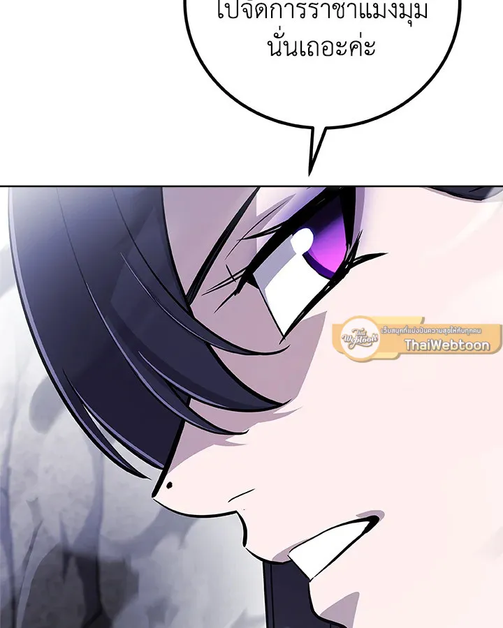 Overpowered Sword ตอนที่ ตอนที่ 113 รูปที่ 5