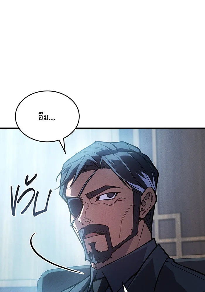 เกิดใหม่พร้อมพลังแห่งราชัน ตอนที่ 115 รูปที่ 5