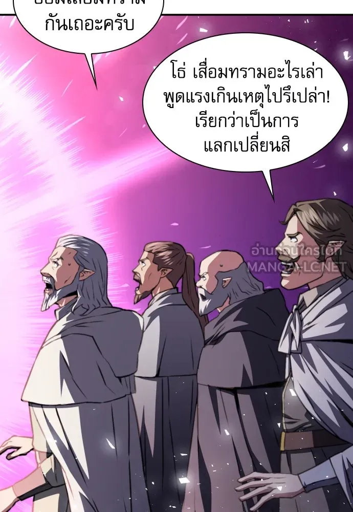 ดรูอิดแห่งสถานีโซล ตอนที่ 160 รูปที่ 99