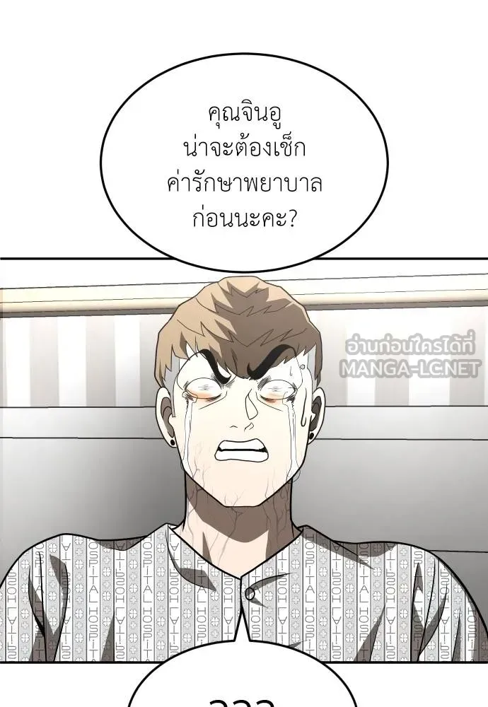 สนามเด็กล่า ตอนที่ 40 รูปที่ 129