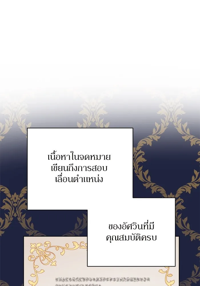 เกิดใหม่คราวนี้ ขอเป็นคนดีดูสักครั้ง ตอนที่ 15 รูปที่ 85