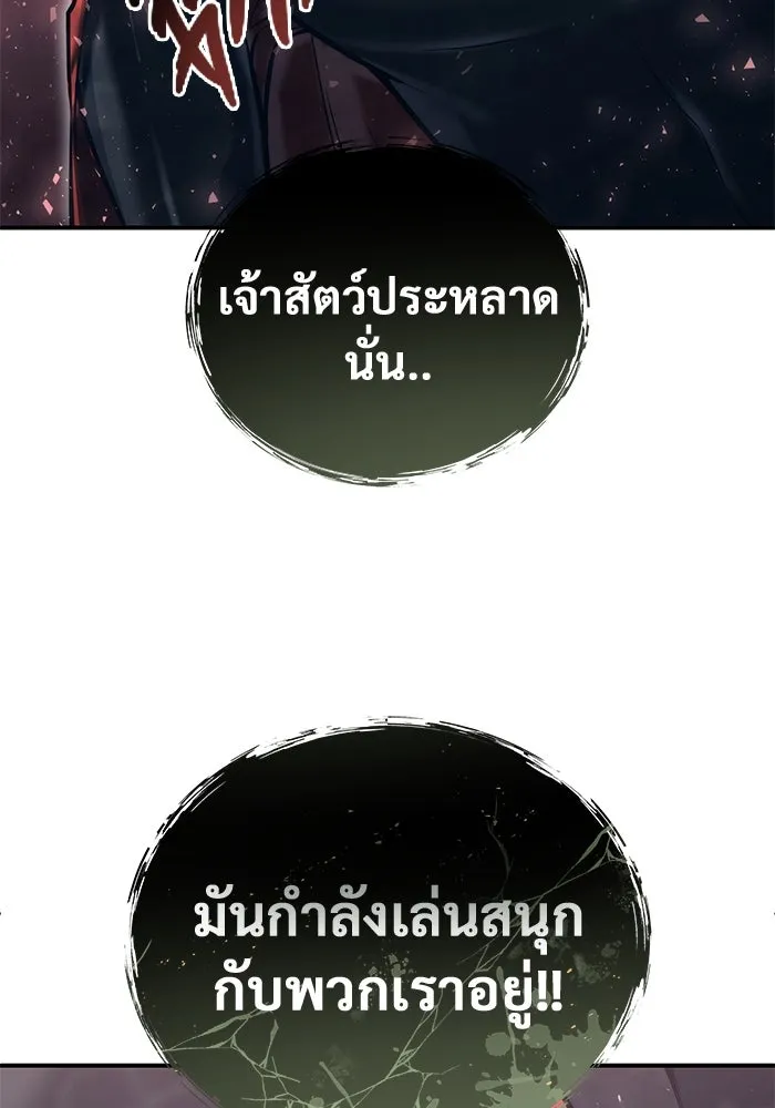 อูเร็ค มาซิโน่ ตอนที่ 15 ความโรแมนติกในฝันของหญิงสาว รูปที่ 187