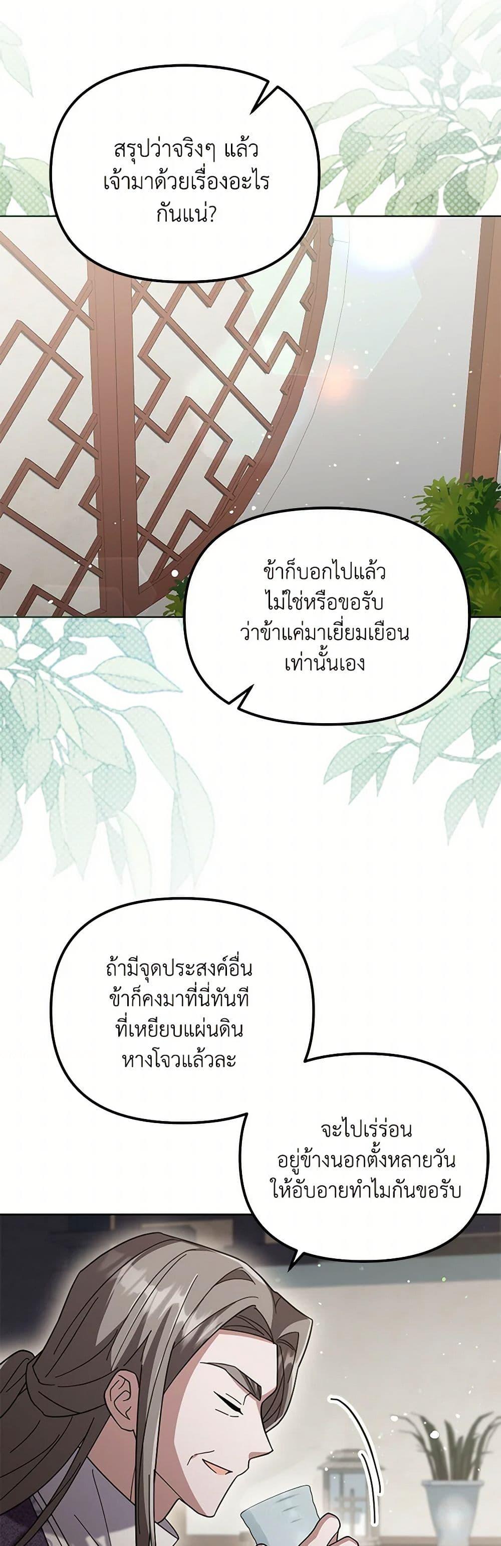 Manga-lc-com อ่านมังงะ อ่านการ์ตูน ออนไลน์ ฟรี The Overflowing Elixir of the Fallen House ตอนที่ 1 2 3 4 5 6 7 8 9 10 11 12 13 14 ฟรี ไม่มีโฆษณา Manga-lc - อ่าน มังงะ อ่าน การ์ตูน ออนไลน์ อ่านมังงะ ฟรี