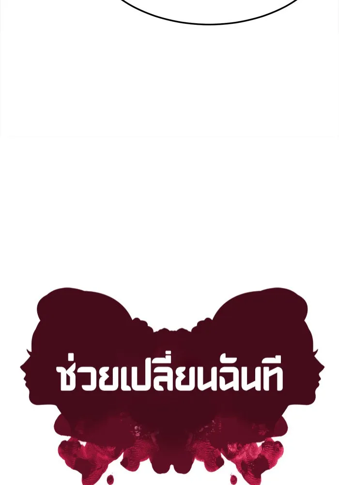 ช่วยเปลี่ยนฉันที ตอนที่ 238. ซีซัน 2 โจเยบิน 20 รูปที่ 25