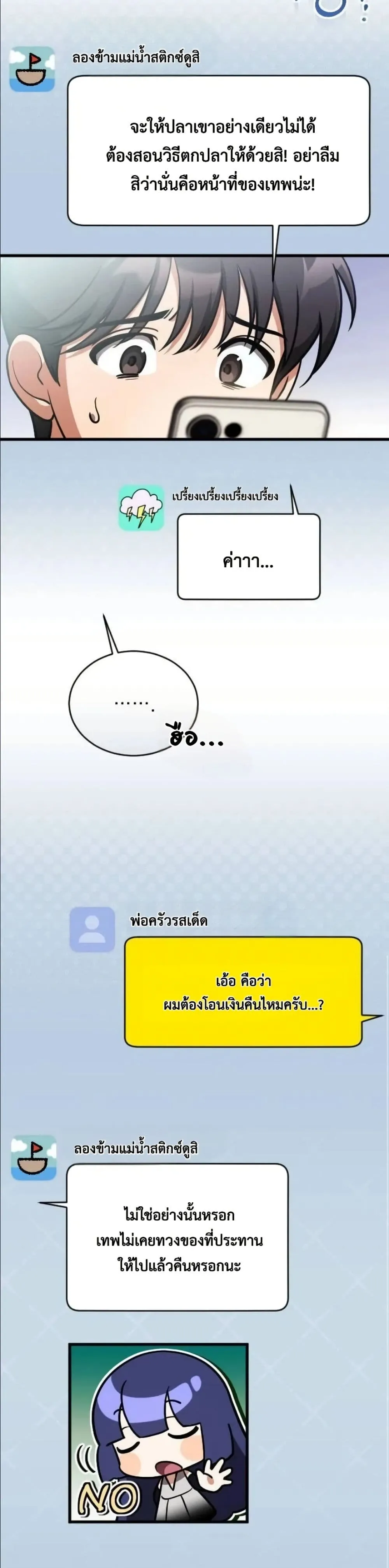 Manga-lc-com อ่านมังงะ อ่านการ์ตูน ออนไลน์ ฟรี I Offered Kimchi Ramen to the Gods ตอนที่ 1 2 3 4 5 6 7 8 9 10 11 12 13 14 ฟรี ไม่มีโฆษณา Manga-lc - อ่าน มังงะ อ่าน การ์ตูน ออนไลน์ อ่านมังงะ ฟรี