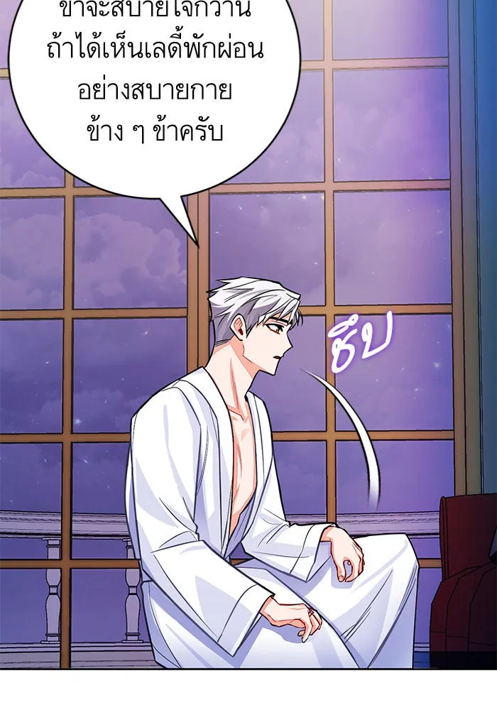 บุตรีดยุกขอไม่แต่งงานbrกับหนุ่มในฝัน ตอนที่ 30 รูปที่ 64