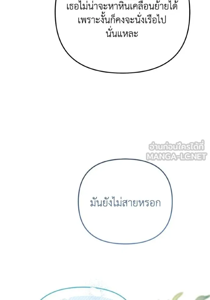 ราชินีจอมมาร ตอนที่ 30 รูปที่ 63