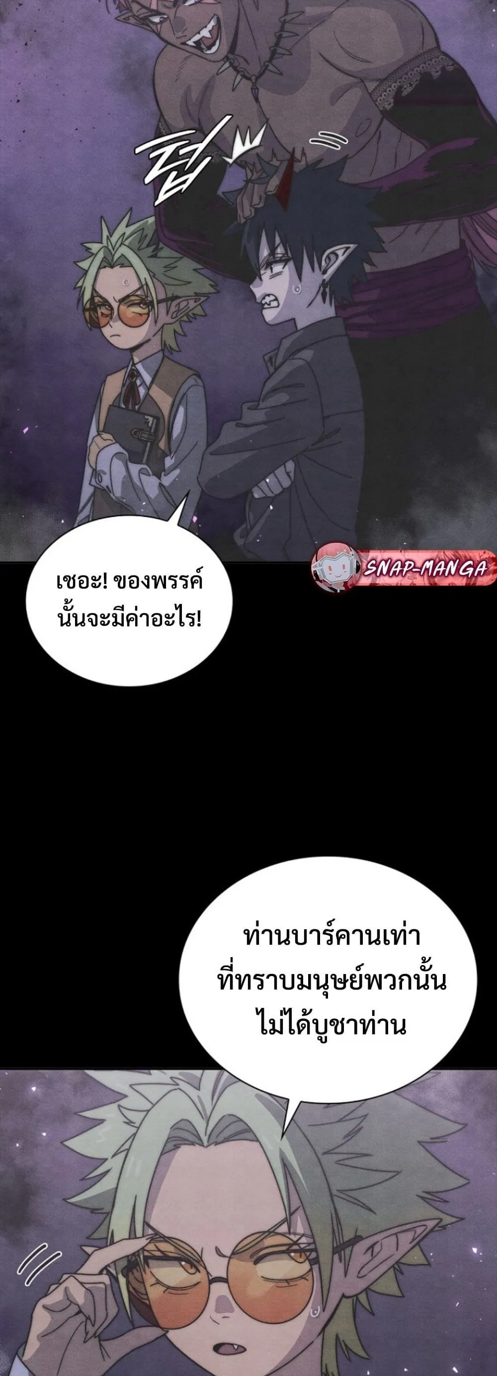 The 18-Year Old Demon King ตอนที่ ตอนที่ 18 รูปที่ 44