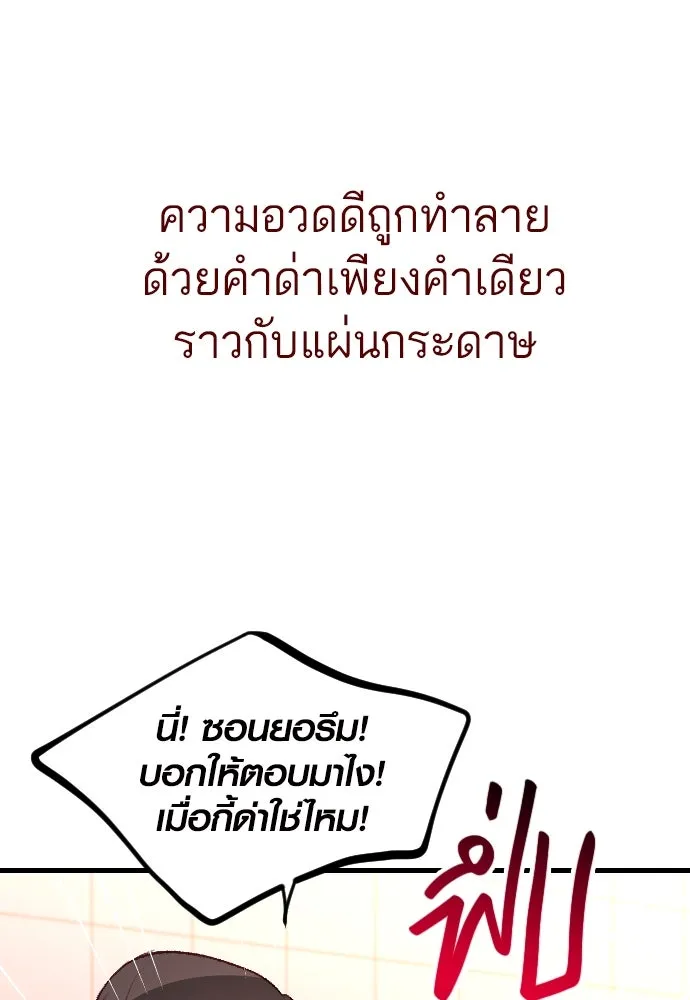 รักกันคนละครึ่งทาง ตอนที่ 2 รูปที่ 136