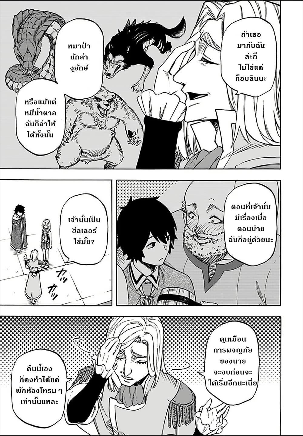 Manga-lc-com อ่านมังงะ อ่านการ์ตูน ออนไลน์ ฟรี Nito no Taidana Isekai Shoukougun Saijaku Shoku “Healer” nano ni Saikyou wa Cheat desu ka ตอนที่ 1 2 3 4 5 6 7 8 9 10 11 12 13 14 ฟรี ไม่มีโฆษณา Manga-lc - อ่าน มังงะ อ่าน การ์ตูน ออนไลน์ อ่านมังงะ ฟรี