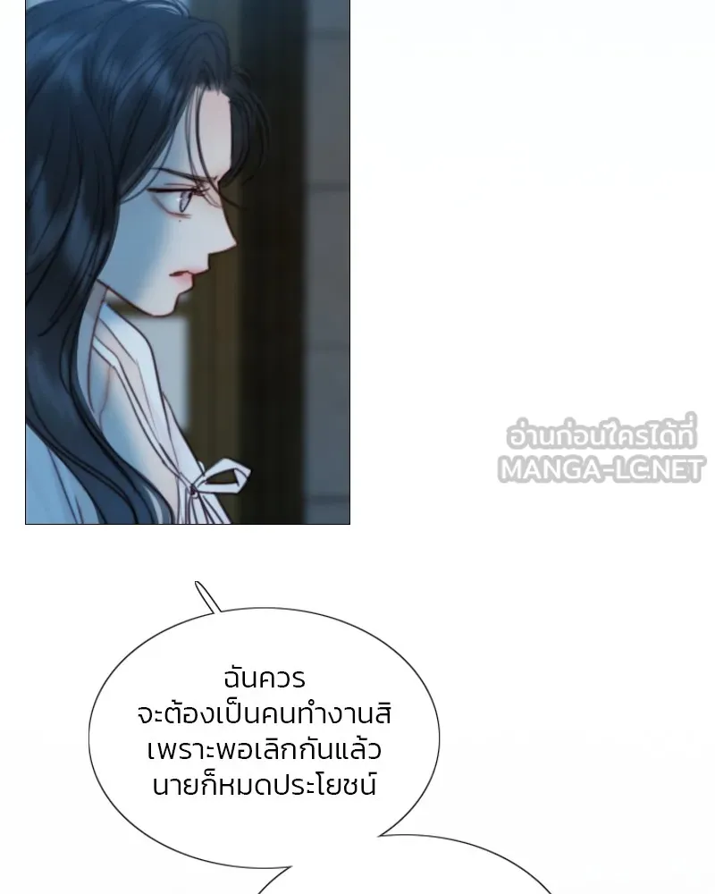 เซเรน่า ตอนที่ 91 รูปที่ 27