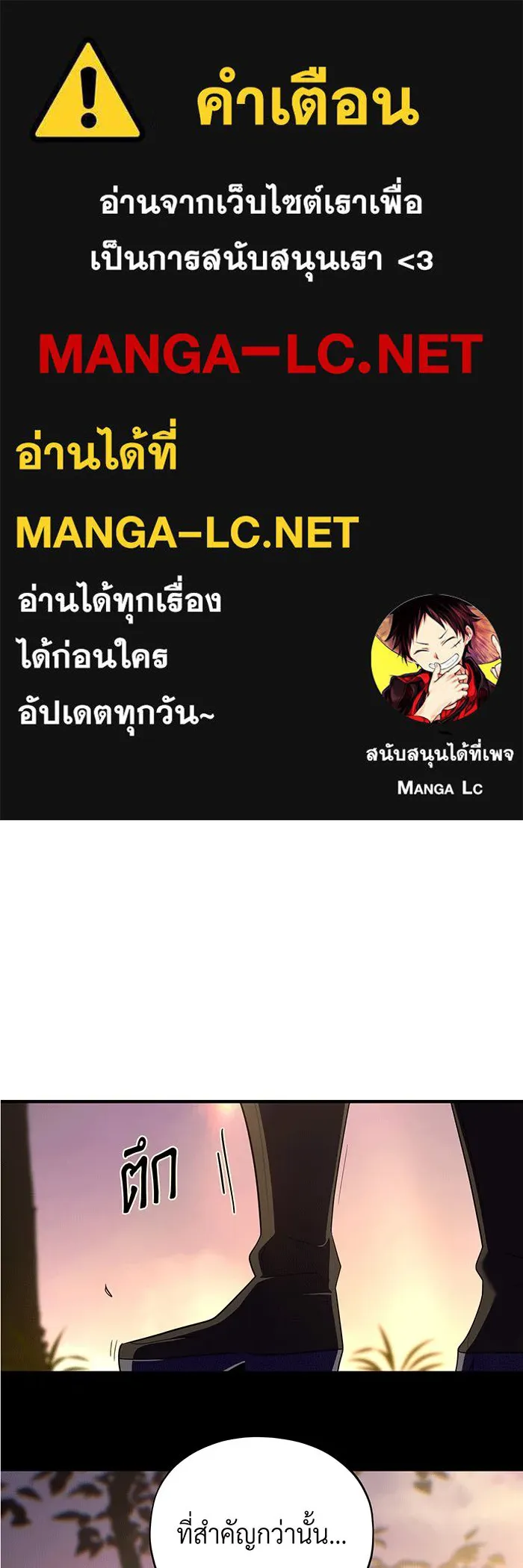 จอมเวทเกิดใหม่ในรอบ 66666 ปี ตอนที่ 136 รูปที่ 1