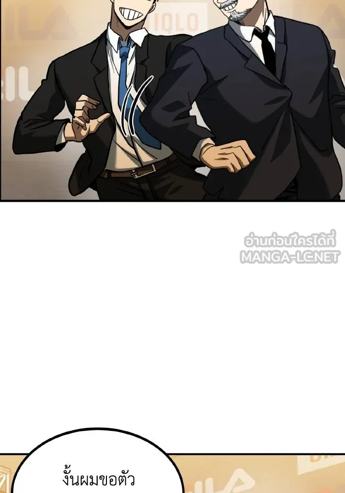 ราชาแห่งอ็อกทากอน ตอนที่ 42 รูปที่ 84