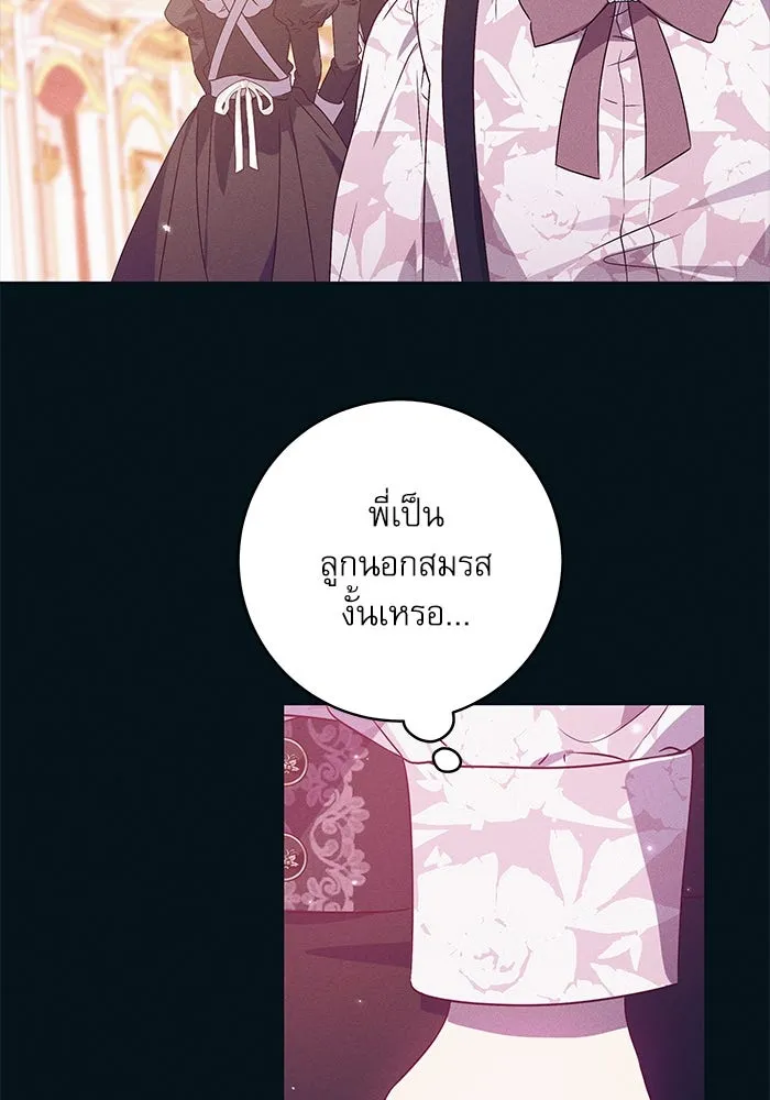 ครอบครัวตัวร้ายปล่อยฉันไปเถอะ ตอนที่ 11 รูปที่ 25