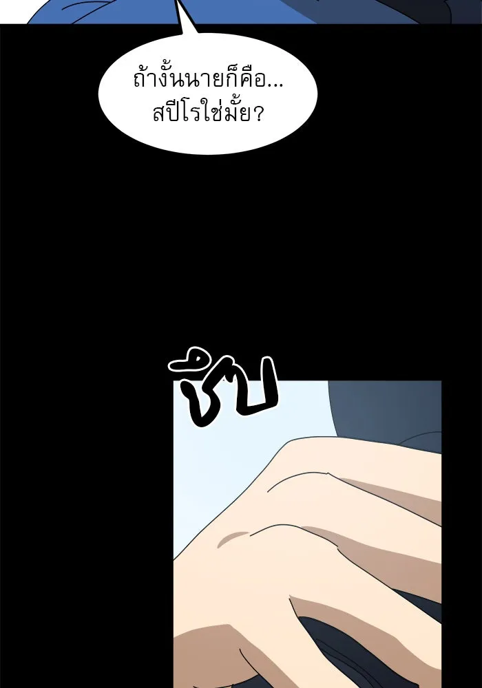 Double Click ตอนที่ 21 รูปที่ 80