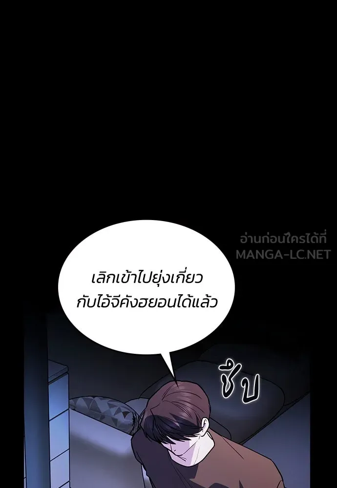 รักแล้วห้ามเลิก ตอนที่ 17 รูปที่ 6