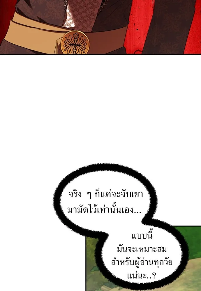 อัศวินเดลิเวอรี ตอนที่ 35 เทพธิดามาเรก้า รูปที่ 20