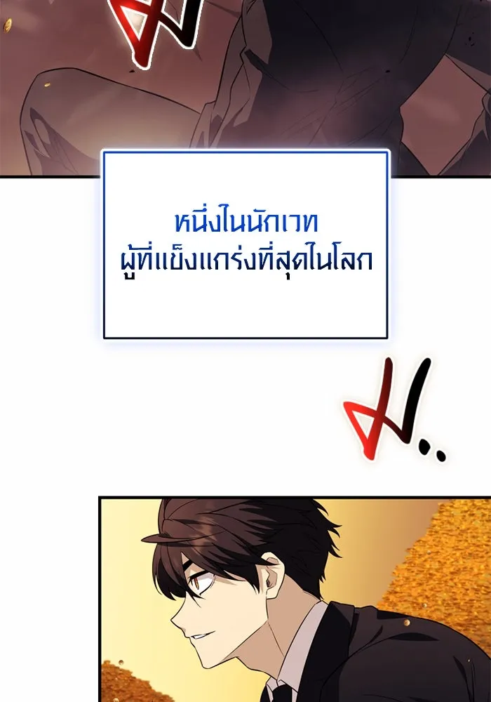 พลิกชะตาคว้าไอเทมระดับเทพ ตอนที่ 52 ฟาฟเนียร์ (3) รูปที่ 71