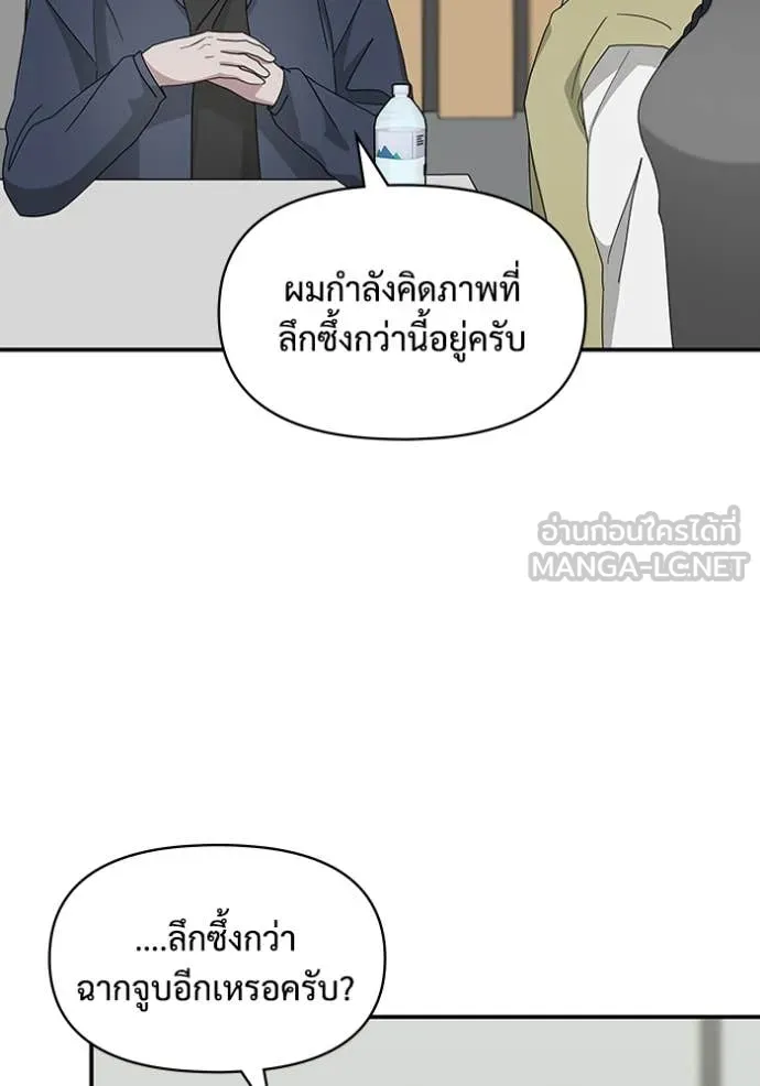 ฉันเนี่ยนะ ตอนที่ 48 รูปที่ 43