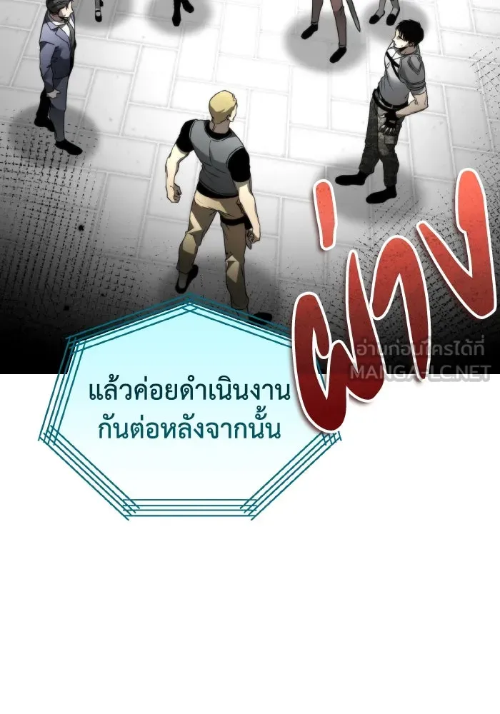 การแข่งขันของผู้เกิดใหม่ ตอนที่ 23 รูปที่ 3