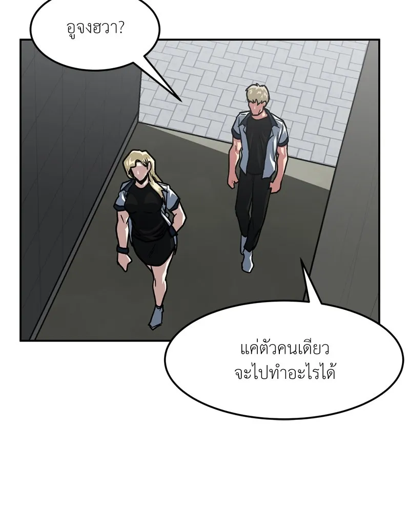 โรงเรียนสัตว์กินเนื้อ ตอนที่ 50 รูปที่ 68