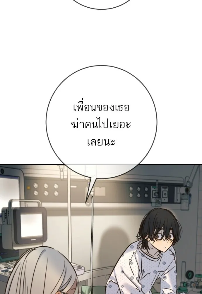 พริบตาเปลี่ยนโลก ตอนที่ 43 รูปที่ 8