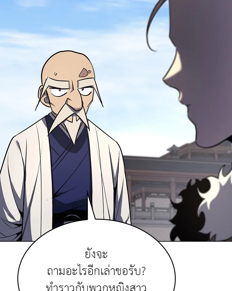 เกิดอีกทีเป็นว่าที่ประมุขลัทธิมาร ตอนที่ 108 รูปที่ 185