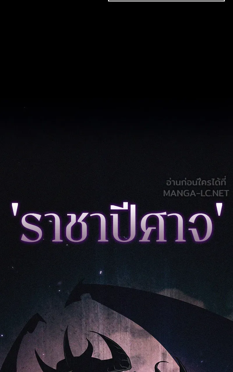 Omniscient Reader อ่านชะตาวันสิ้นโลก ตอนที่ 30 ปราสาทมืด (4) รูปที่ 90