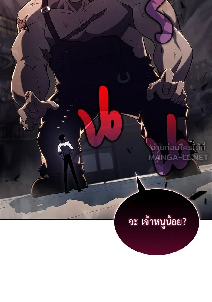 ลูกชายคนเล็กของดยุกคือมือสังหาร ตอนที่ 45 รูปที่ 9