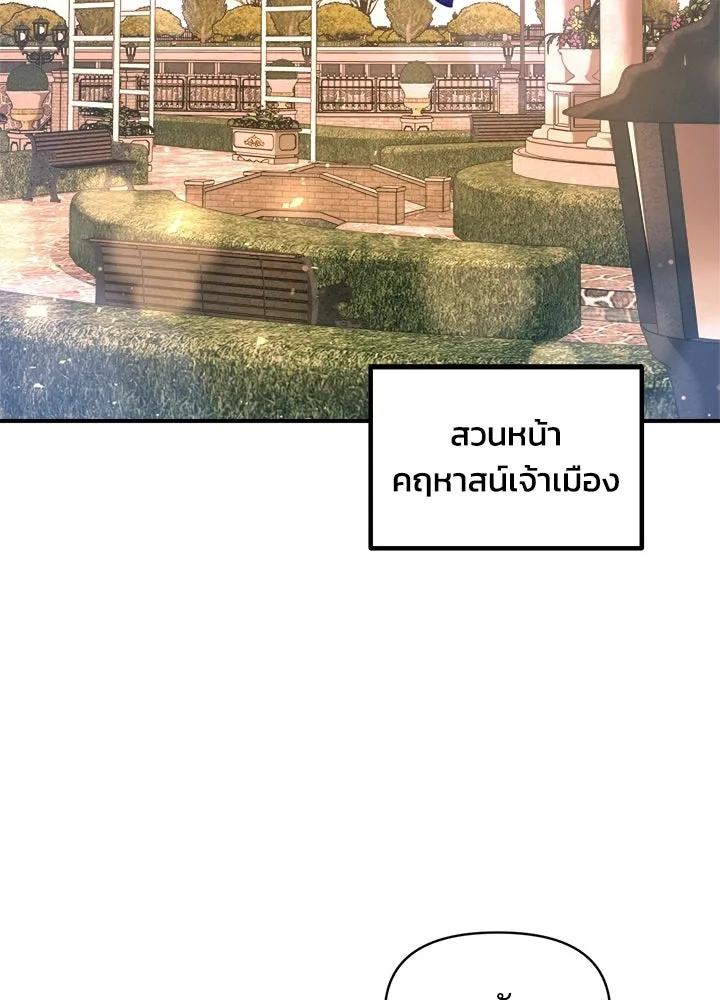 ผู้พิชิตเกมป้องกันฐาน ตอนที่ 156 รูปที่ 43