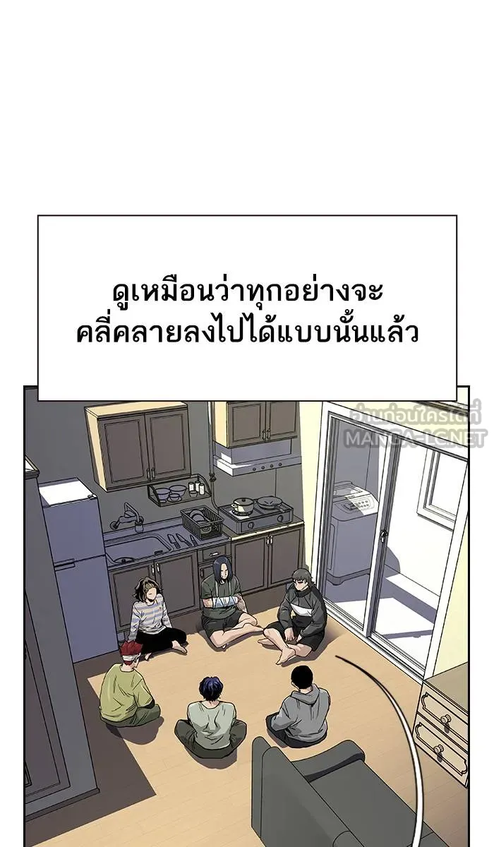 To not die ตอนที่ 15 รูปที่ 42