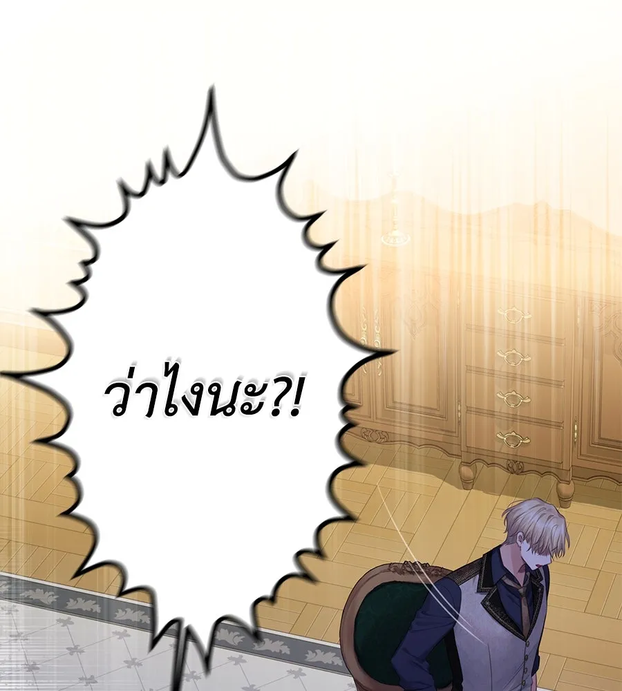 บาสเตียน ตอนที่ 17 รูปที่ 80