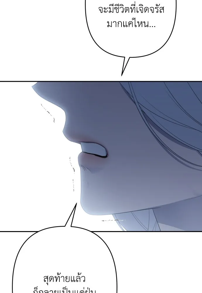 เลดี้มินต์ ตอนที่ 91 รูปที่ 40