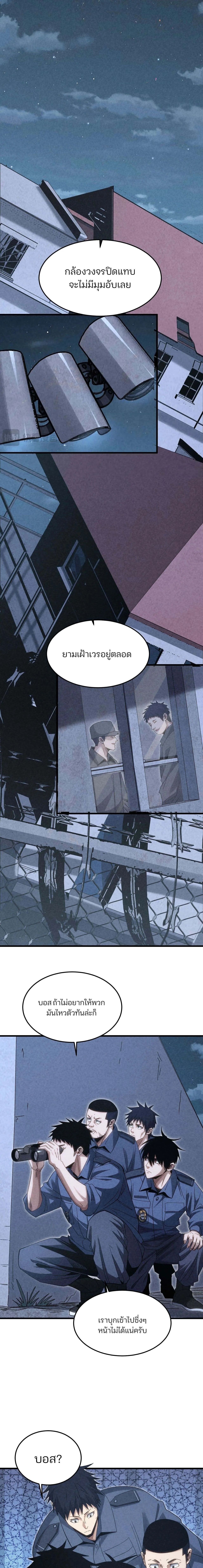 Rebirth of the Campus Special Forces Soldier เก_ดใหม_ของทหารหน_วยรบพ_เศษ ตอนที่ ตอนที่ 22 รูปที่ 3