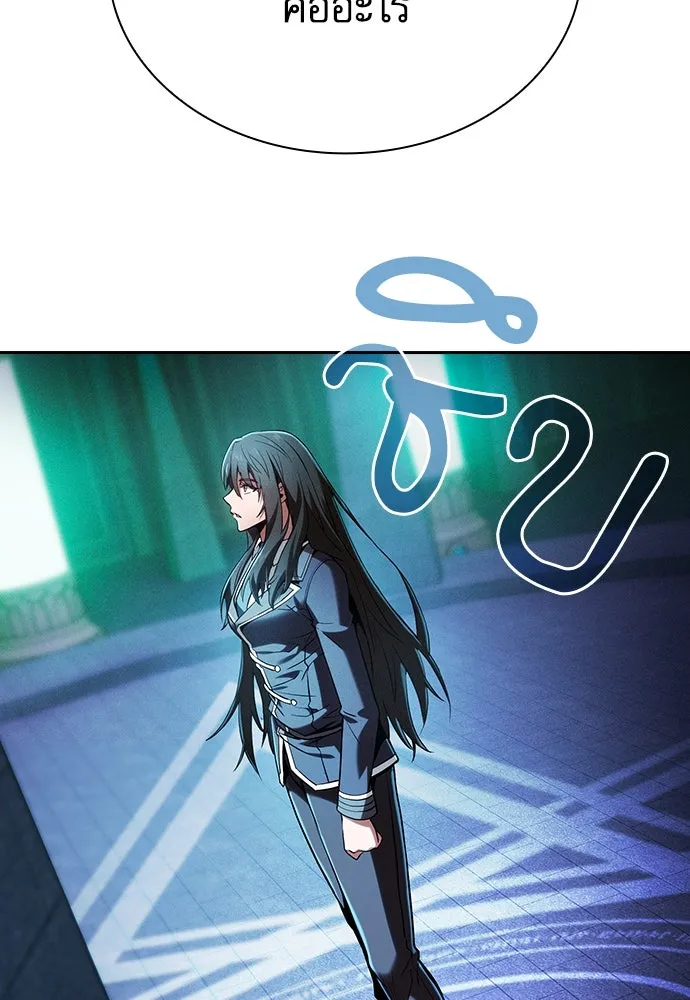 นักดาบอัจฉริยะจากอะคาเดมี ตอนที่ 73 รูปที่ 89