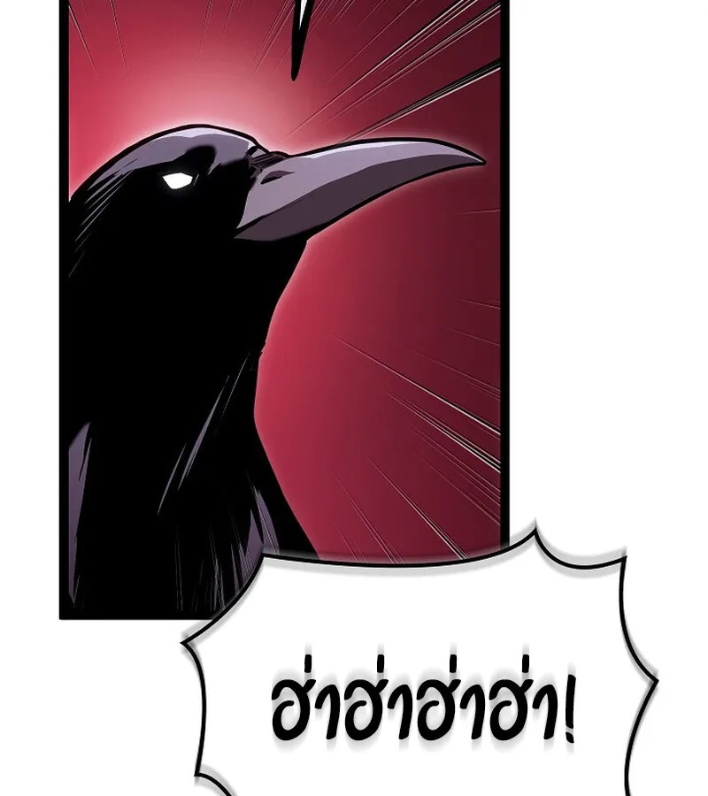 Regressing as the Reincarnated Bastard of the Sword Clan ตอนที่ ตอนที่ 34 รูปที่ 145