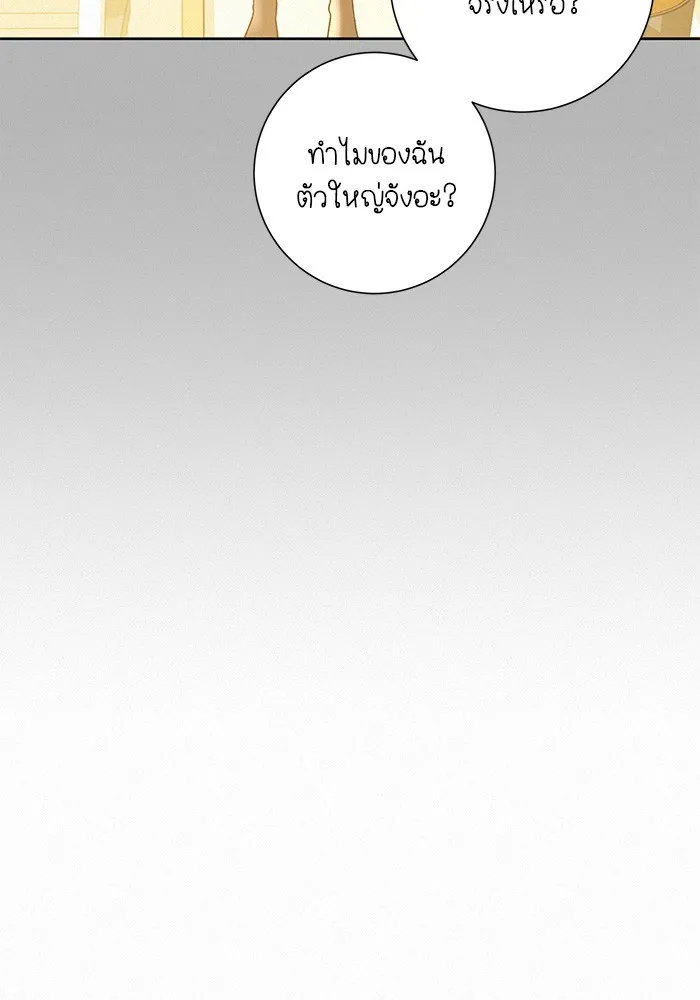 ปฏิบัติการรักวุ่นหัวใจ ตอนที่ 60 รูปที่ 110