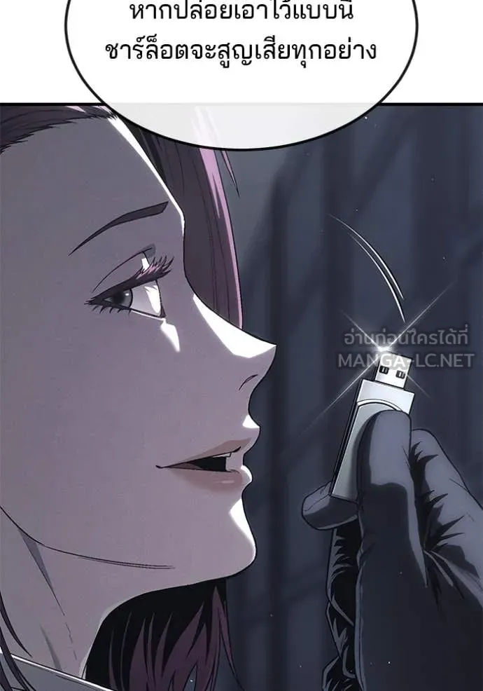 สนิมเชือดเลือดสาด ตอนที่ 35 รูปที่ 11