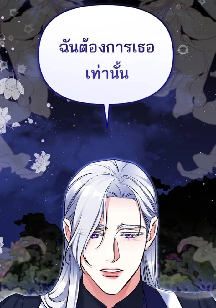 แด่ตัวละครโปรดที่ถูก ตอนที่ 95 รูปที่ 31