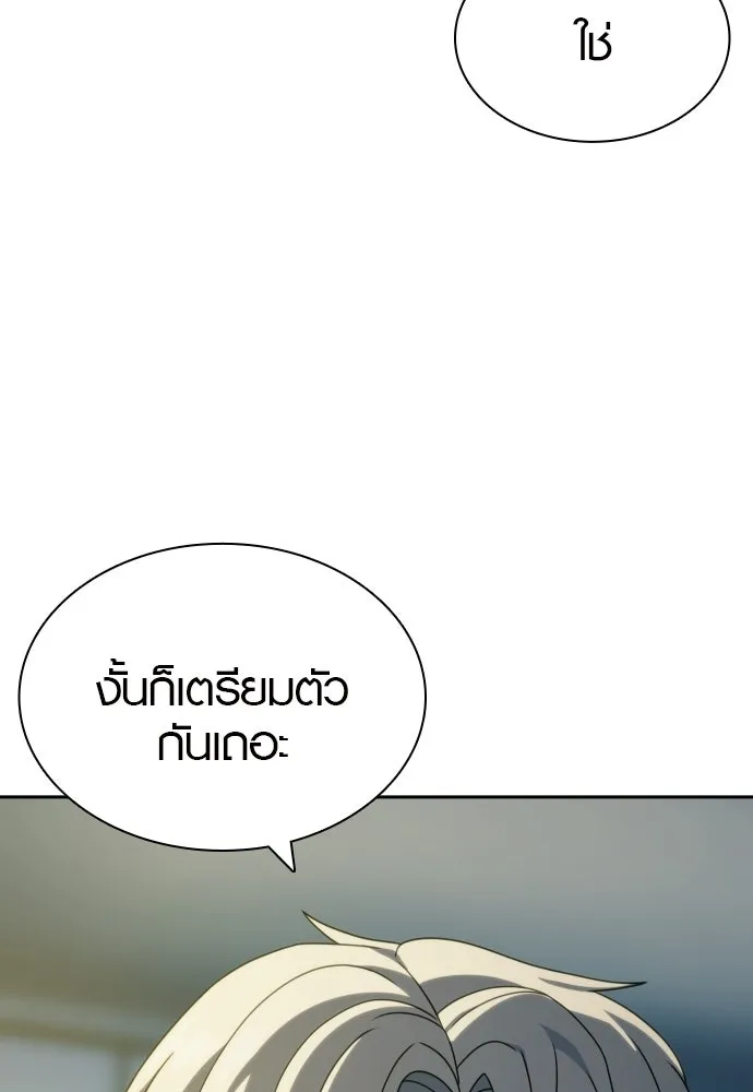 นักรบแช่แข็ง ตอนที่ 39 รูปที่ 32