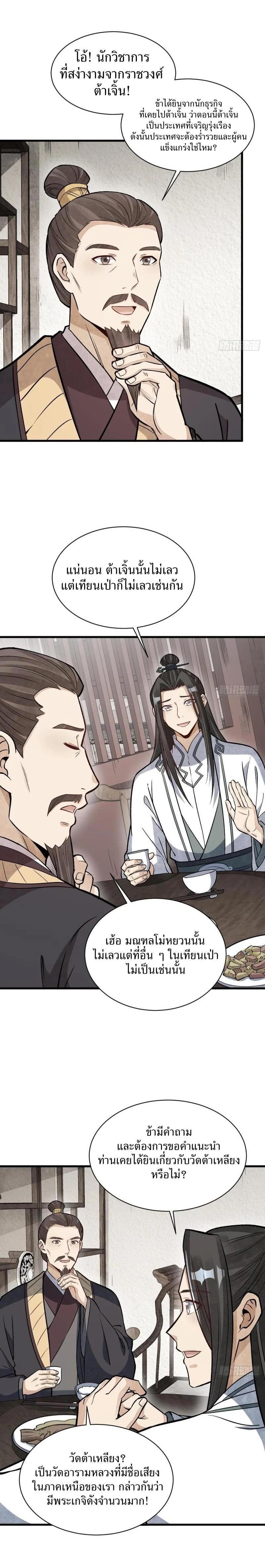 Manga-lc-com อ่านมังงะ อ่านการ์ตูน ออนไลน์ ฟรี Lan Ke Qi Yuan ตอนที่ 1 2 3 4 5 6 7 8 9 10 11 12 13 14 ฟรี ไม่มีโฆษณา Manga-lc - อ่าน มังงะ อ่าน การ์ตูน ออนไลน์ อ่านมังงะ ฟรี