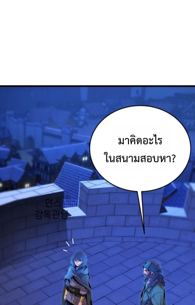 Player of a Fallen Noble Family ตอนที่ ตอนที่ 13 รูปที่ 129