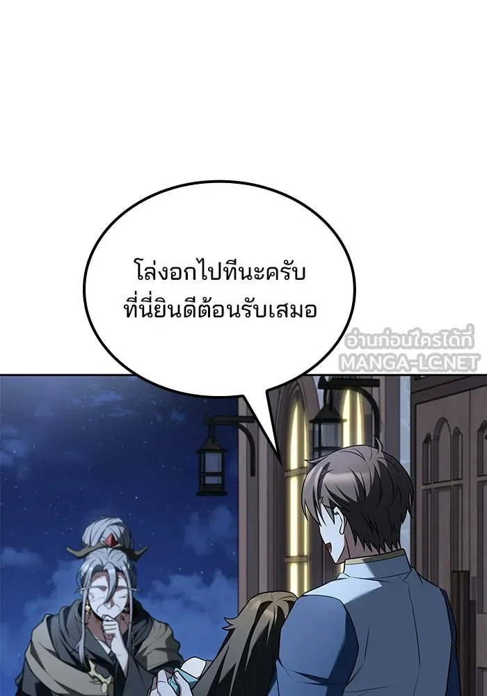 ครัวจอมเวท ตอนที่ 122 รูปที่ 9