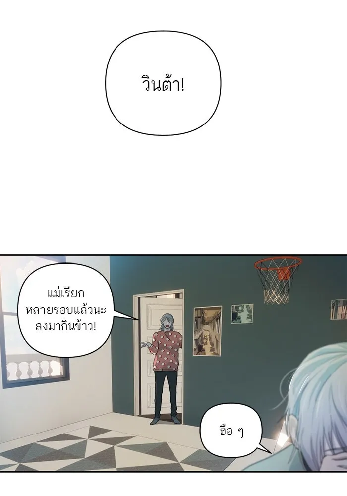 เปย์นี้เพื่อนาย My Sugar Baby ตอนที่ 60 เข้ามาเลย รูปที่ 43